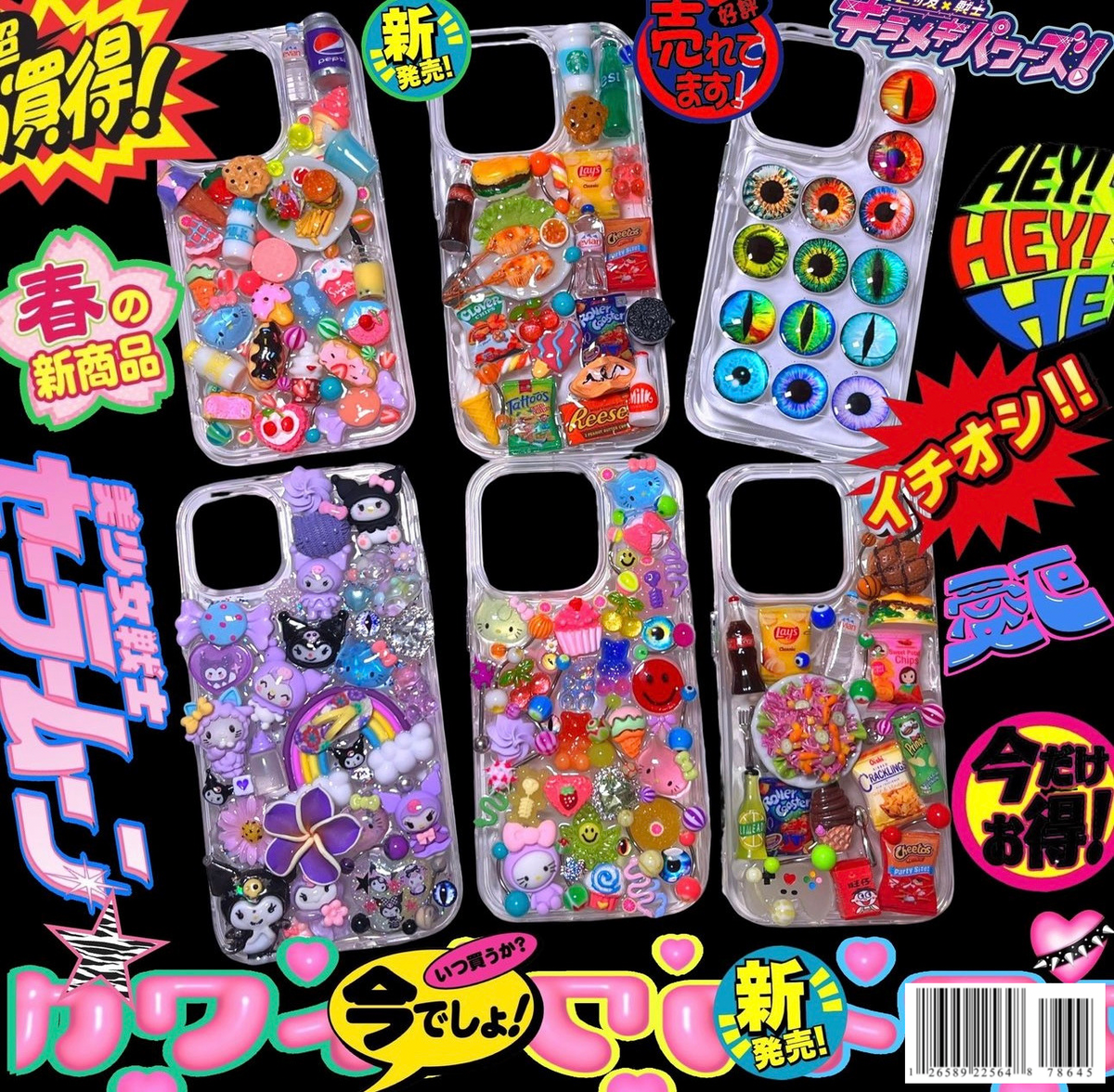 Junk” Phone case | J'adore Boutique